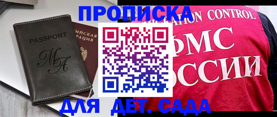 временная регистрация купить в Кемерово