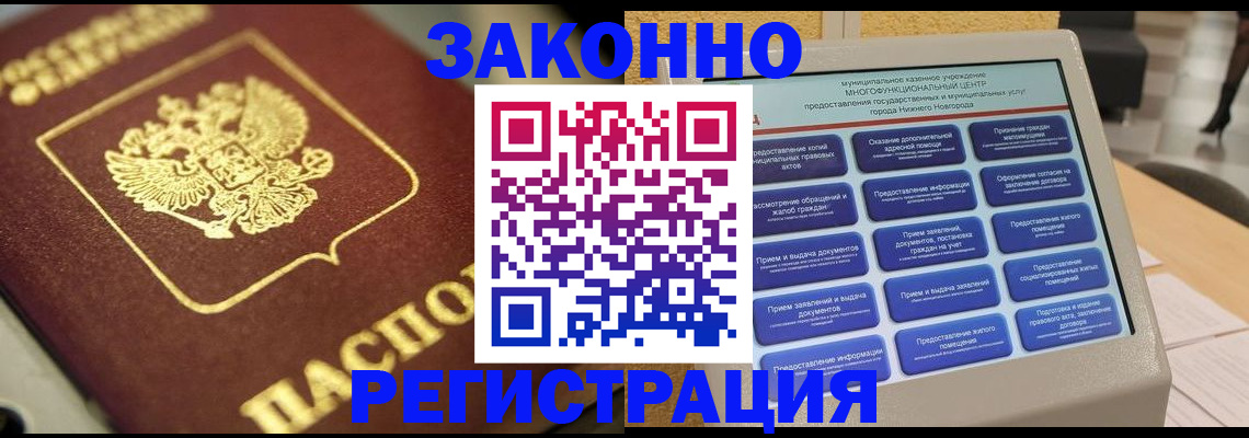 временная регистрация 2025 в Кемерово